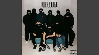 Если я pull up (feat. ROMVKOME)