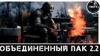 S.T.A.L.K.E.R. ☢ ОП2.2. # 139.  Финал.  Аддоны «Очаг Семьи» и «Кровавый Эндшпиль» .
