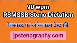 RSMSSB Stenographer Dictation 90 wpm hindi #rssbsteno #dictation #rsmssbstenodictation #90wpm #rssb