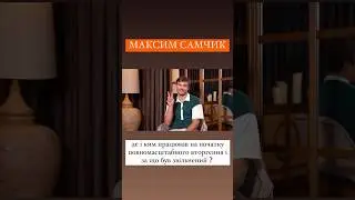 #інтервю #алінадоротюк #максимсамчик #актори #серіалиукраїни #кіно #однародина #стбсериал #стб