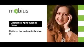 Светлана Кривошеева — Flutter — live coding declarative UI