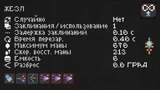 Noita / Все Гениальное Просто