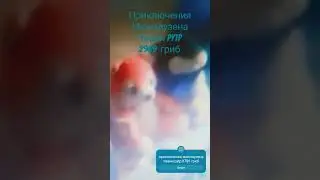 мюнхаузена павин pytp 