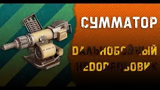 Как играется Сумматор. Плод любви Самопала и Адаптера Crossout
