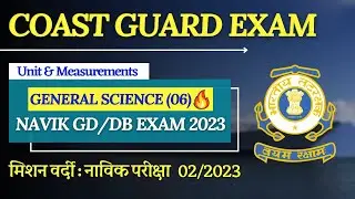 Coast Guard Navik GD/DB Science Practice Set 2023 | Science for Coast Guard Navik GD DB Exam 2023.