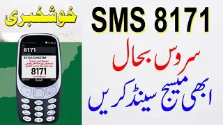 8171 Ehsaas Program | Ehsaas 8171 Web Portal | Ehsaas Program | 8171 portal | ehsas 8171 | 8171