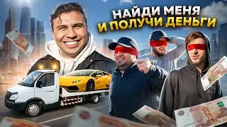 НАЙДИ МЕНЯ И ПОЛУЧИШЬ ПРИЗ! Челлендж с заданиями для водителей!