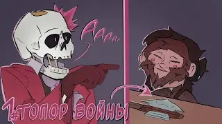 Летсплей по майнкрафту- #1 ТОПОР ВОЙНЫ