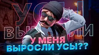 У меня выросли УСЫ??