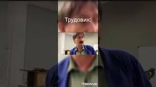 #shorts#meta#а4#глент#влад#трудовик.