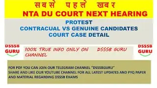 DU court case hearing and  protest #ntadu #dsssbexam #ducourtcase #ntaduexam #suresuccess #DsssbGuru