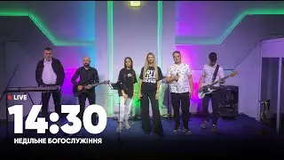 Онлайн служіння | Церква Царство Бога I Полтава