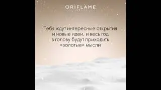 Парфюмерная вода Giordani Gold Essenza(Джордани Голд Эссенца) 50 мл.