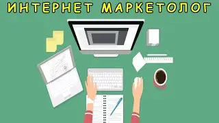 Ux аналитик. интернет профессии 2020
