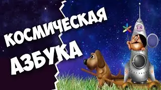 12 АПРЕЛЯ ДЕНЬ КОСМОНАВТИКИ Космическая викторина для взрослых и детей с ответами