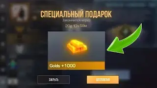 💚Бесконечный промокод в Standoff 2!