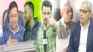 पोखरा महानगरबाट ३ करोड गायब काण्ड Part 2 | कसरी गरीयो एकाएक फाइल गायब ?  कर्मचारीको नौटंकी !