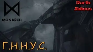 MonsterVerse - Г.Н.Н.У.С (M.U.T.O)