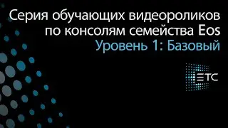 9,2 Понятие «Follow/Hang» – Автоматическое следование положений
