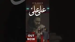 Ali Ali | Zain Zohaib | 13 Rajab | Qasida Maula Ali a.s.w