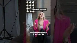 НЕ ДЕЛАЙ ЭТО В КВАРТИРЕ❌ #дизайнинтерьера #калининград #тренды #ремонтдома #дизайнер #интерьер