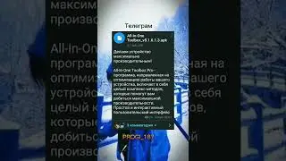 Телеграм