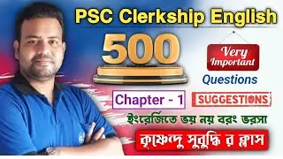 PSC Clerkship এর 500 Most Important Questions Answers II PSC Clerkship English Sure Suggestion II