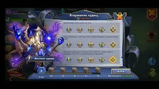 вторжение чудищ        