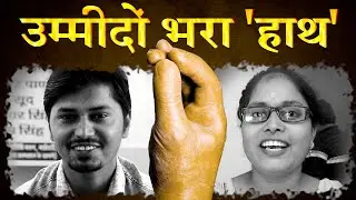 उम्मीदों भरा 
