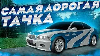 😱 САМАЯ ДОРОГАЯ ТАЧКА ЗА 150.000.000 В МТА ПРОВИНЦИИ! ЛЕГЕНДА ИЗ NFS! (MTA PROVINCE)
