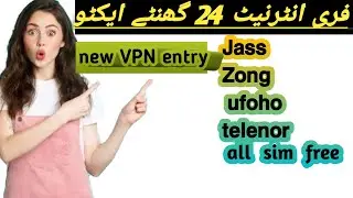 Best free vpn for pc .free internet with VPN use . New VPN today 😃😁