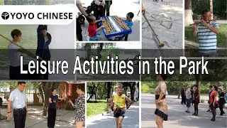 Chinese Lessons with Native Speakers | 🕺🧘‍♀️ Leisure Activities in the Park 🤹🤸‍♀️ | HSK3