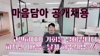 좋(은)소식 | 마음담아 공개채용! 진짜 좋은 회사니까 지원하세요🥕🥕🥕🥕🥕