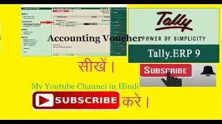 Tally Accounting Vouchers In Hindi || Tally Function Keys F1 To F12 in Hindi Part-6