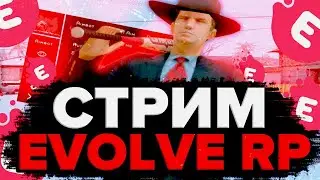 стрим evolve role play / just chill / #escalade
