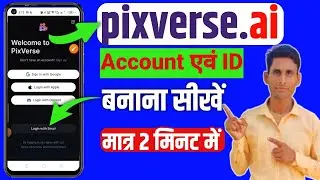 How to create pixverse Ai account | Pixverse Ai account kaise banaye | Pixverse ai account ||