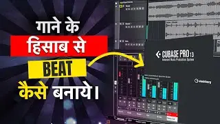 गाने के हिसाब से Beat कैसे बनाये। Cubase 13 Hindi Tutorial