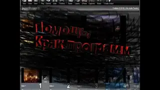 (Как крякнуть )BANDICAM( | с помощью )KEYMAKER(
