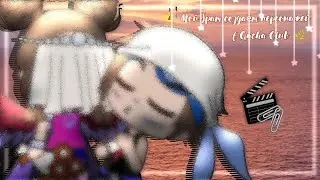 🔗🌿_[Короче говоря, Брат создаёт персонажей в (Gacha Club)]_🌿🔗