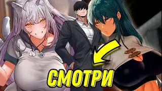 Я Повелитель Милф в Другом Мире - эпический ТРЕЙЛЕР Манги