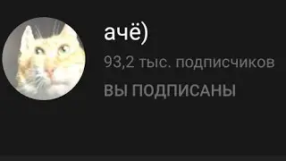 ачё), поздравляем тебя!!!