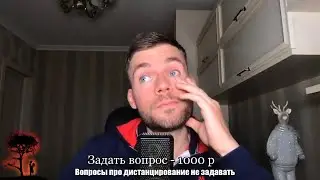 Максим Вердикт - стоит ли удалять или блокировать женщину при ИГНОРЕ?