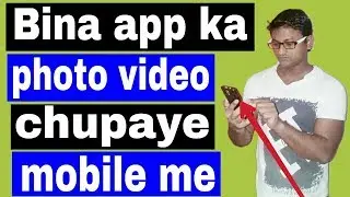 photo video hide | photo video hide kaise kare | photo video locker | video lock kaise kare | hindi