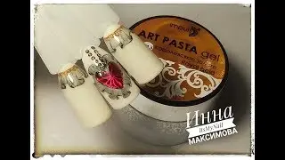 ❤ сердце в РЮШАХ на ногтях ❤ рисуем РЮШИ на ногтях ❤ ЛИТЬЕ ❤ аллергия   мой опыт ❤