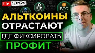Биткоин 63000$, где фиксировать спот и что делать с инвестом?