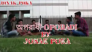 অপরাধী-(Oporadhi) by Arman Alif Cover by Jonak poka