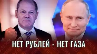 ГАЗПРОМ БУДЕТ ПЛАТИТЬ ЗА ГАЗ САМ СЕБЕ? | ЦИНИЧНЫЕ ФЕЙКИ ОТ ЗАПАДНЫХ СМИ