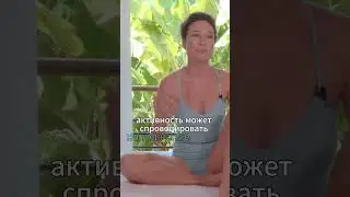 Любая активность может спровоцировать боль