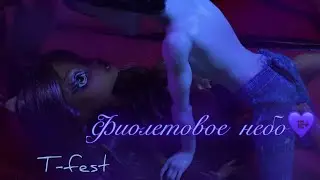 Stopmotion|| Фиолетовое небо💜 ||Клип~