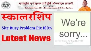 UP Scholarship Server Problem | We are Sorry in UP Scholarship | UP Scholarship 2022-23 Apply